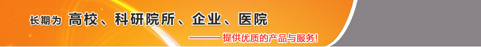 中人教儀廠長期為學校提供系統解決方案