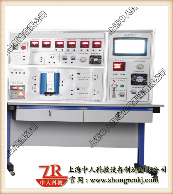 風力發電實訓臺