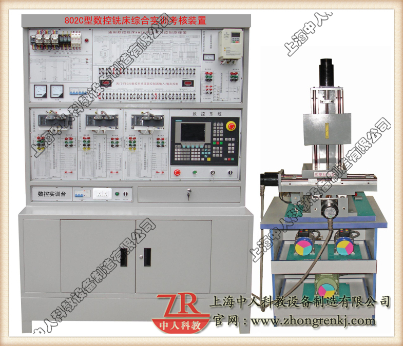 數控銑床電氣控制與維修實訓臺