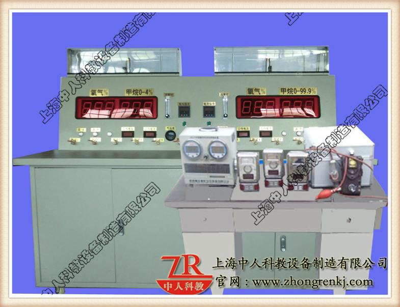 瓦斯檢查工實(shí)際操作裝置