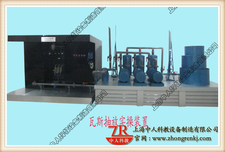 全液壓坑道鉆機(jī)操作臺（瓦斯抽放工實(shí)操裝置）