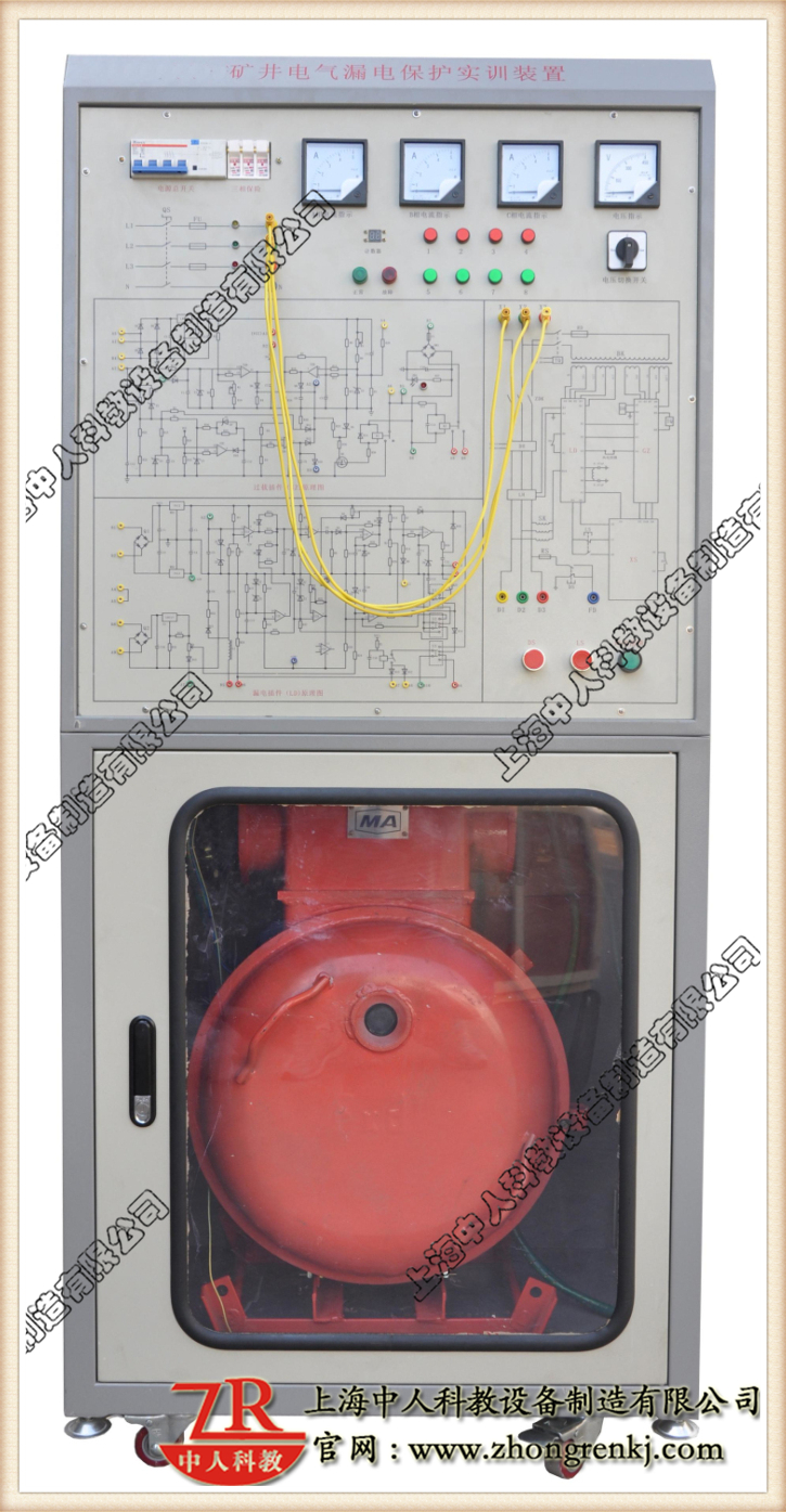 礦用電動機綜合保護實訓裝置