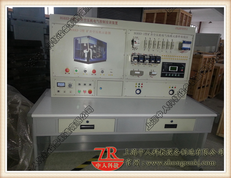 礦井空壓機電氣控制實訓裝置