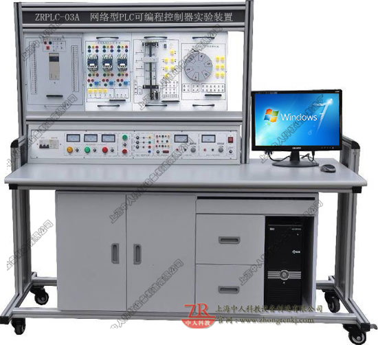 PLC可編程控制器實驗裝置（網絡型）
