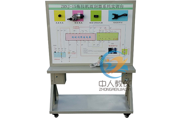 拖拉機雨刮系統實訓臺_農機雨刮系統實訓