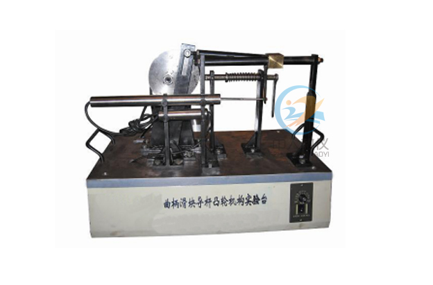曲柄滑塊、導(dǎo)桿、凸輪組合實驗臺,曲柄滑塊導(dǎo)桿凸輪機(jī)構(gòu)實驗臺