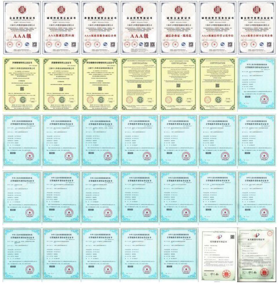 企業資質(圖1) QQ截圖20220702171959.jpg