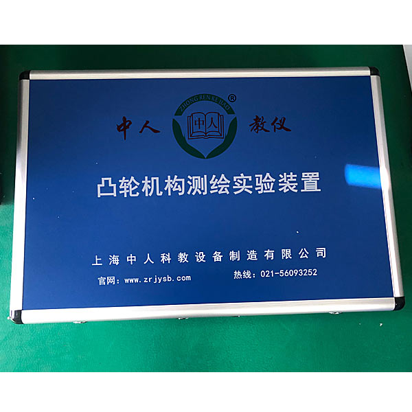 《凸輪機(jī)構(gòu)》實驗測量試驗繪圖實驗裝置,汽車一鍵啟動系統(tǒng)實驗臺