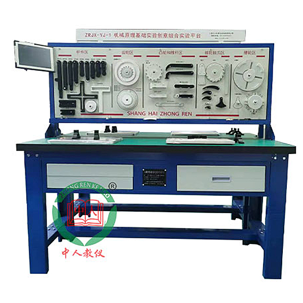 機械原理組合實驗臺(圖1) 機械原理集合實驗臺,汽車燈光接線實驗裝置