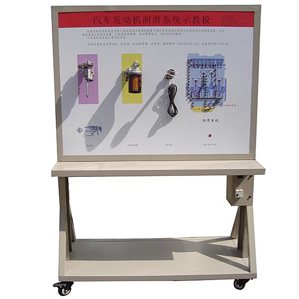 發動機潤滑系統示教實驗裝置(圖1) 發動機潤滑系統示教實驗裝置,輪系功能實驗裝置