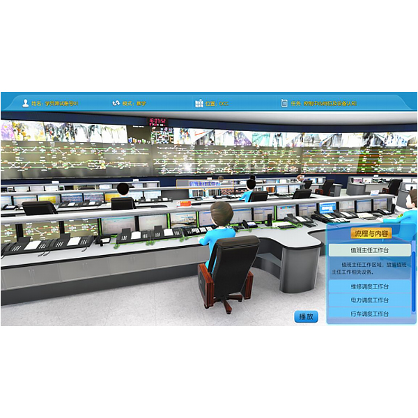 中人ZRGD-15 OCC調度作業仿真軟件