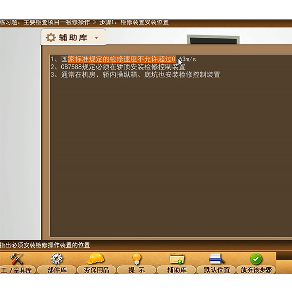 電梯安全與管理虛擬仿真實訓系統（PC云端+VR版）