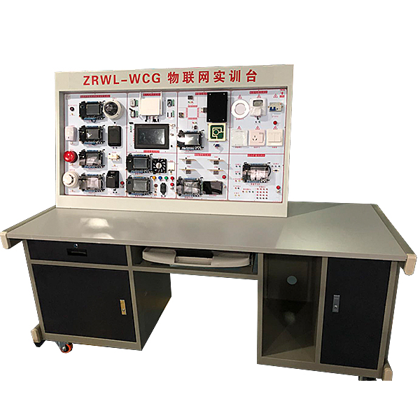物聯網綜合實驗臺(圖1) 物聯網綜合實驗臺,機械設計示教陳列實驗臺