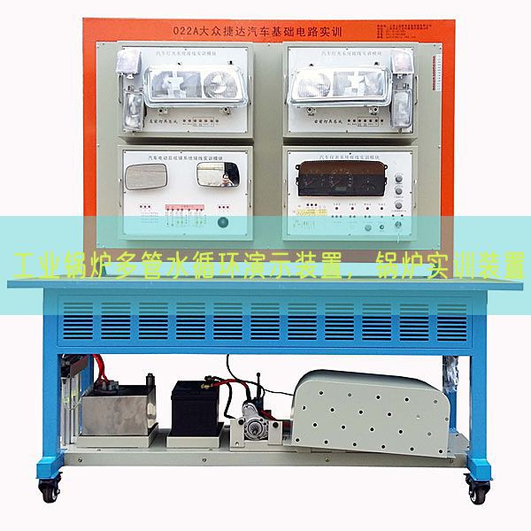 工業鍋爐多管水循環演示裝置，鍋爐實訓裝置(圖1)
