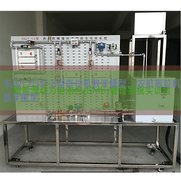 東風(fēng)1204-8型拖拉機(jī)教學(xué)模型，農(nóng)機(jī)拖拉機(jī)教學(xué)模型(圖1)