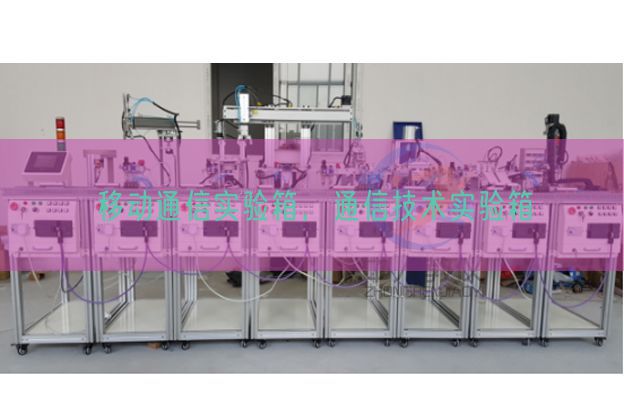 移動(dòng)通信實(shí)驗(yàn)箱,通信技術(shù)實(shí)驗(yàn)箱(圖1) 移動(dòng)通信實(shí)驗(yàn)箱,通信技術(shù)實(shí)驗(yàn)箱(圖1)