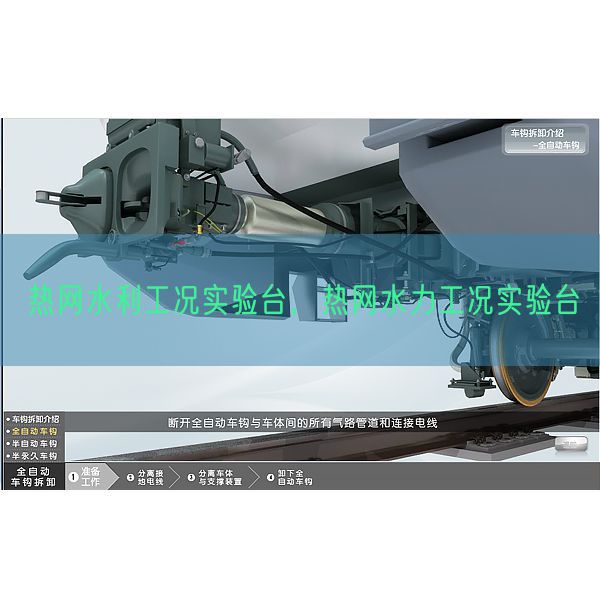 熱網(wǎng)水利工況實(shí)驗(yàn)臺(tái),熱網(wǎng)水力工況實(shí)驗(yàn)臺(tái)(圖1) 熱網(wǎng)水利工況實(shí)驗(yàn)臺(tái),熱網(wǎng)水力工況實(shí)驗(yàn)臺(tái)(圖1)