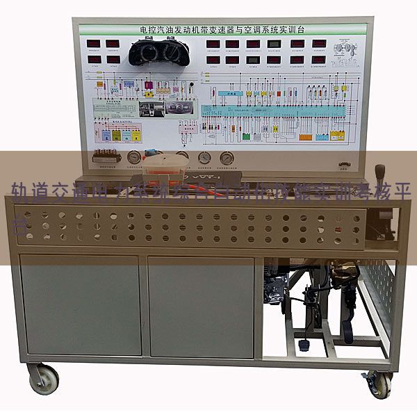 軌道交通電力系統(tǒng)綜合自動化技能實訓(xùn)考核平臺(圖1)