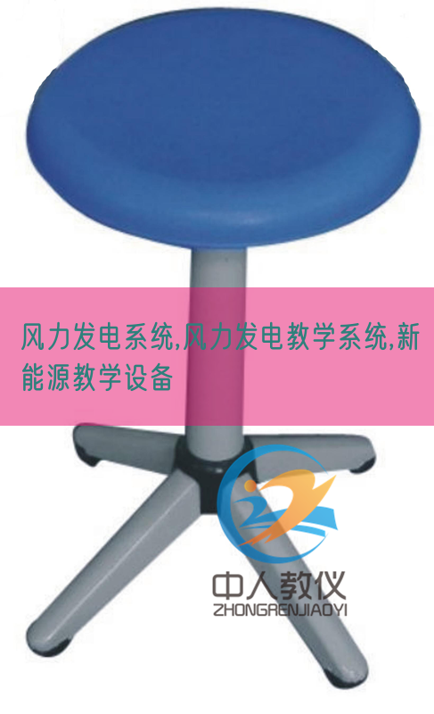 風力發電系統,風力發電教學系統,新能源教學設備(圖1)