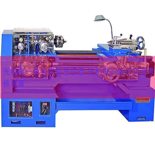 光機電一體化實驗室設(shè)備,光機電一體化實訓考核裝置(圖1) 光機電一體化實驗室設(shè)備,光機電一體化實訓考核裝置(圖1)