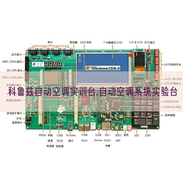 科魯茲自動空調實訓臺,自動空調系統實驗臺(圖1) 科魯茲自動空調實訓臺,自動空調系統實驗臺(圖1)