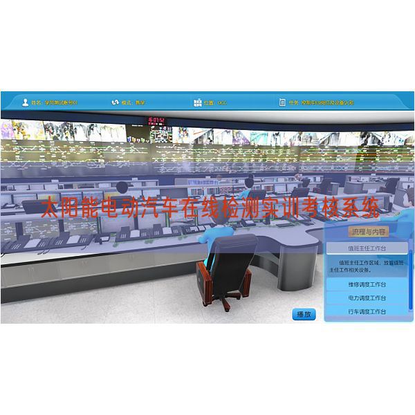 太陽能電動汽車在線檢測實訓考核系統(圖1)