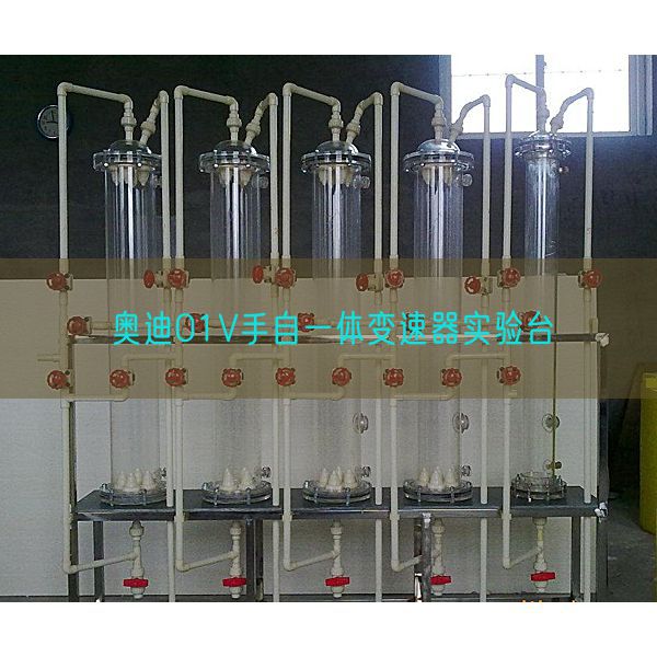 奧迪01V手自一體變速器實驗臺(圖1) 奧迪01V手自一體變速器實驗臺(圖1)