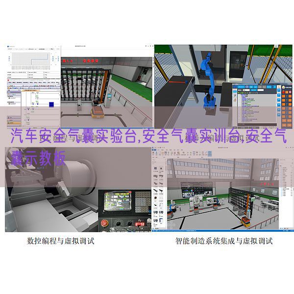 汽車安全氣囊實驗臺,安全氣囊實訓臺,安全氣囊示教板(圖1) 汽車安全氣囊實驗臺,安全氣囊實訓臺,安全氣囊示教板(圖1)