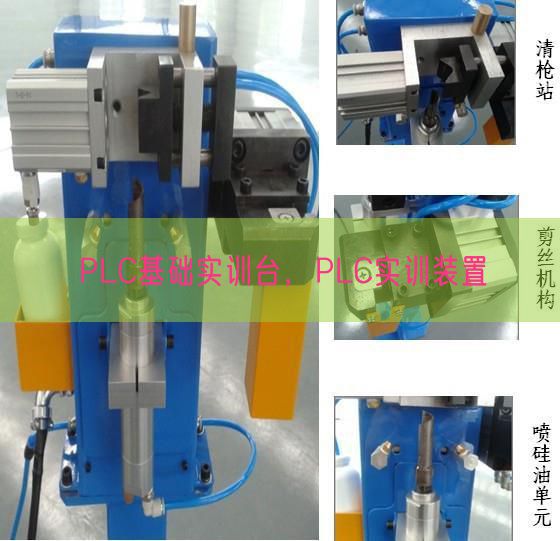 PLC基礎(chǔ)實(shí)訓(xùn)臺(tái),PLC實(shí)訓(xùn)裝置(圖1) PLC基礎(chǔ)實(shí)訓(xùn)臺(tái),PLC實(shí)訓(xùn)裝置(圖1)