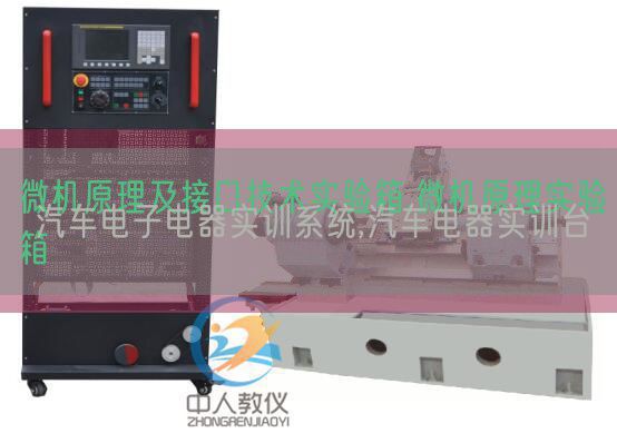 汽車電子電器實訓(xùn)系統(tǒng),汽車電器實訓(xùn)臺(圖1)