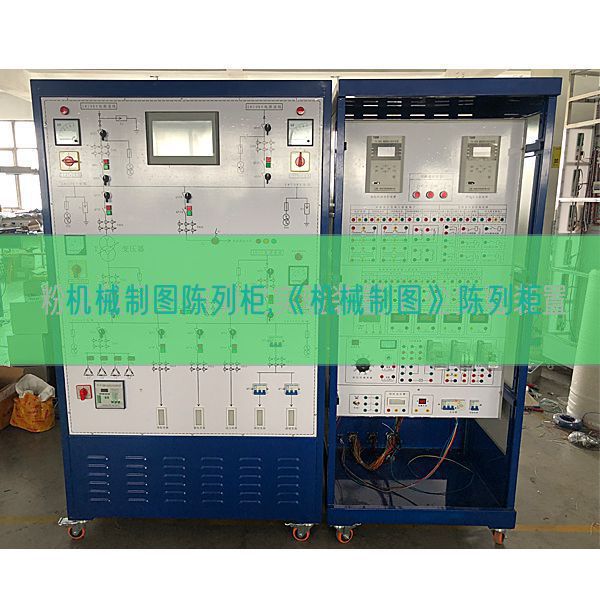 機械制圖陳列柜,《機械制圖》陳列柜(圖1) 機械制圖陳列柜,《機械制圖》陳列柜(圖1)